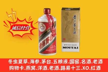 柳州柳城县回收80年代茅台酒