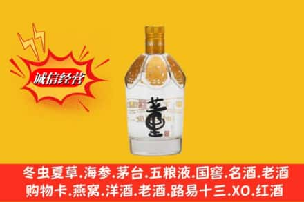 柳州柳城县高价上门回收老董酒